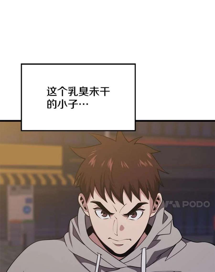 地铁站的亡灵巫师31.阻碍