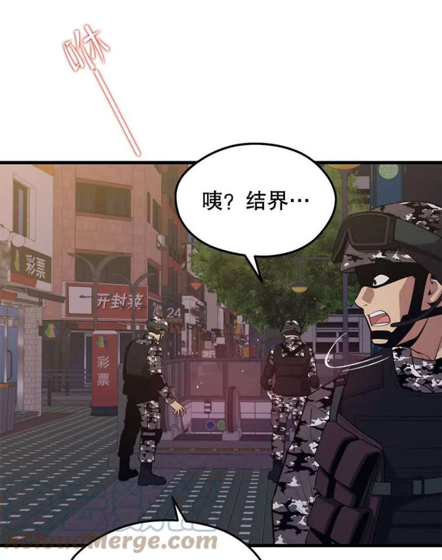 地铁站的亡灵巫师31.阻碍