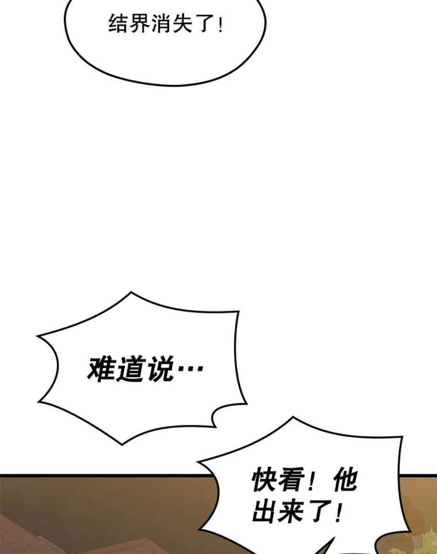 地铁站的亡灵巫师31.阻碍