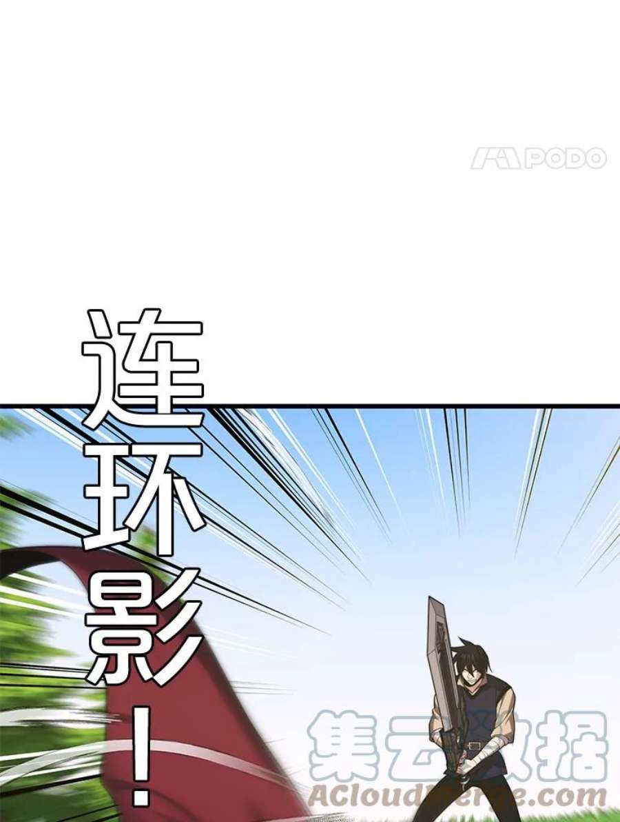地铁站的亡灵巫师31.阻碍