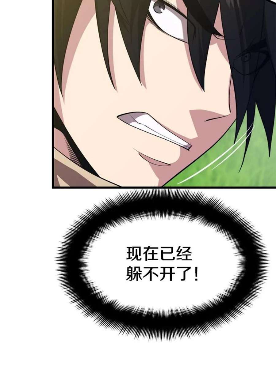 地铁站的亡灵巫师31.阻碍