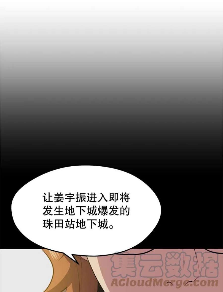 地铁站的亡灵巫师31.阻碍