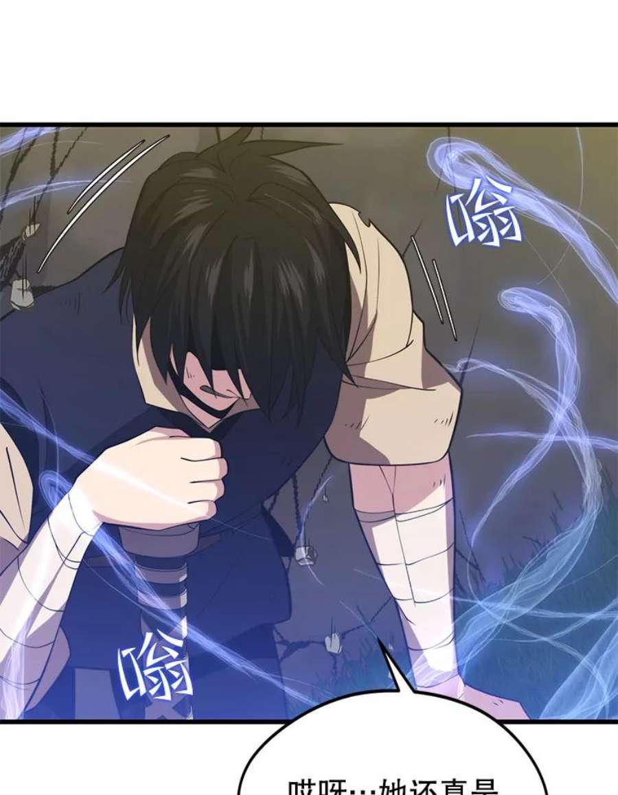 地铁站的亡灵巫师31.阻碍
