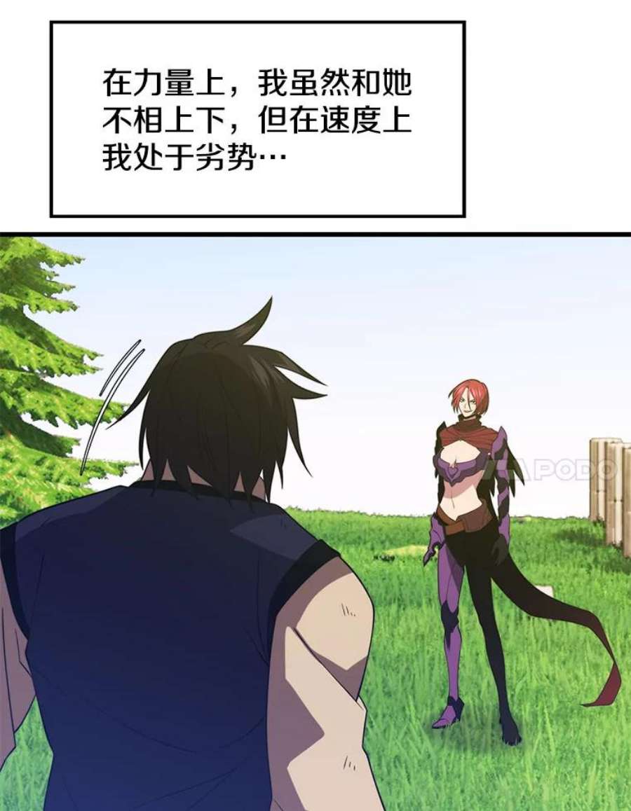 地铁站的亡灵巫师31.阻碍