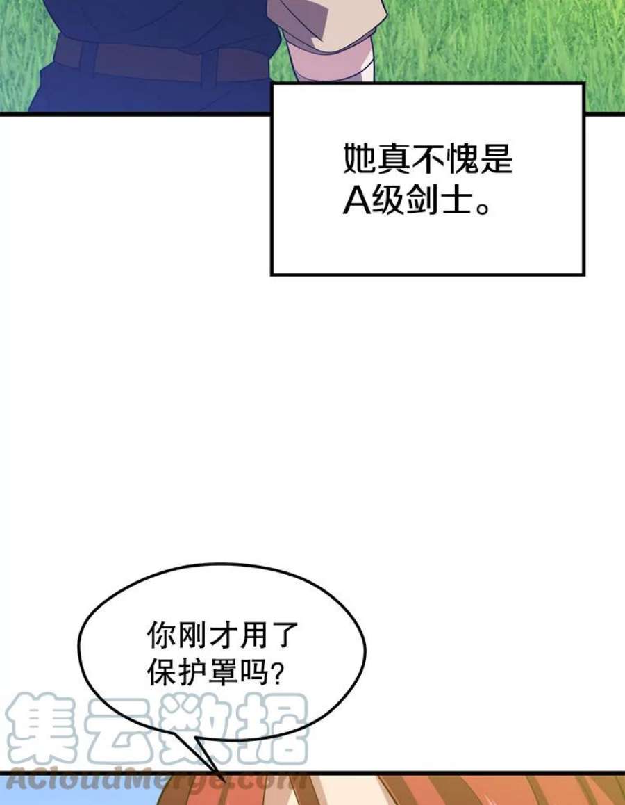 地铁站的亡灵巫师31.阻碍