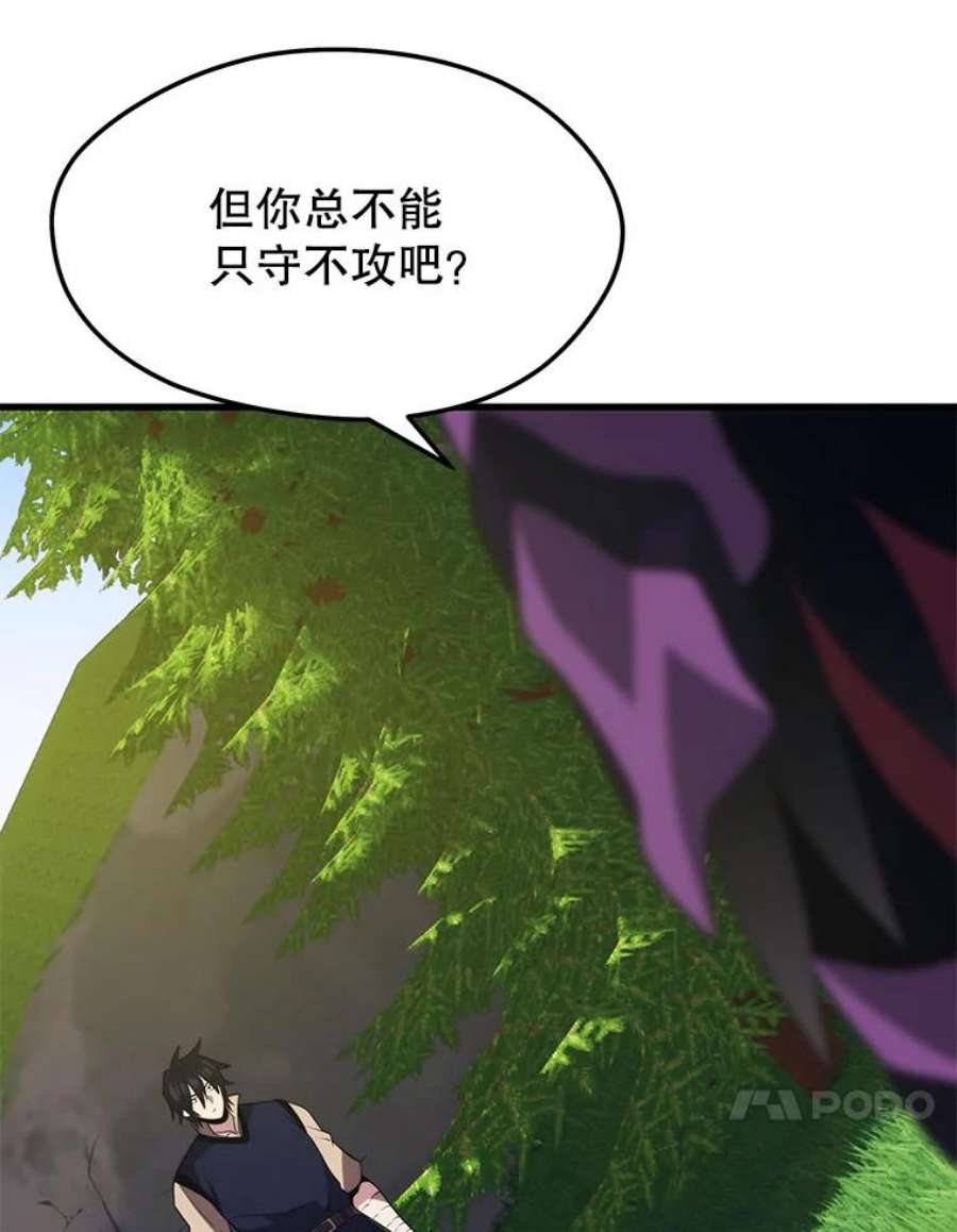地铁站的亡灵巫师31.阻碍