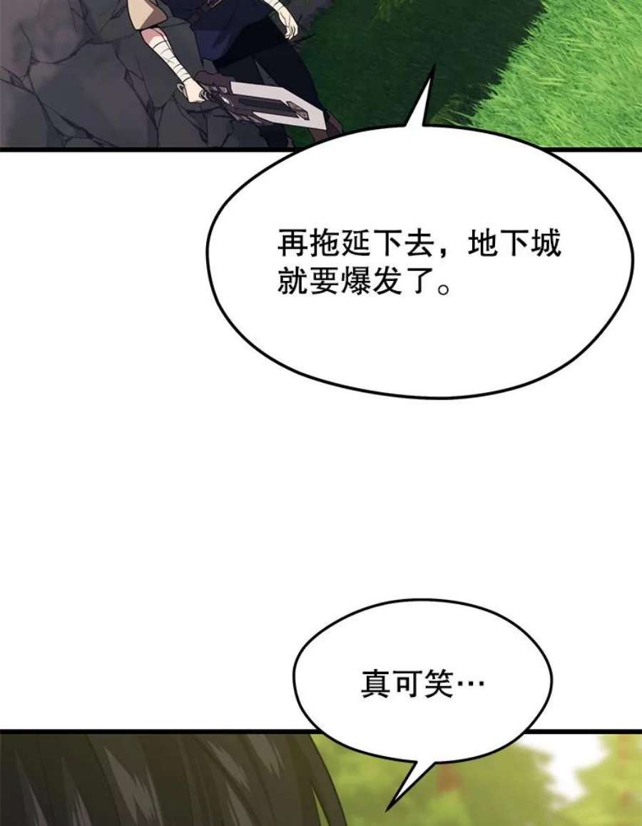 地铁站的亡灵巫师31.阻碍