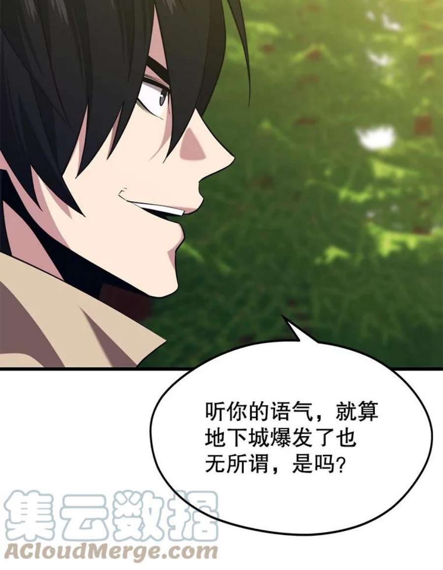 地铁站的亡灵巫师31.阻碍