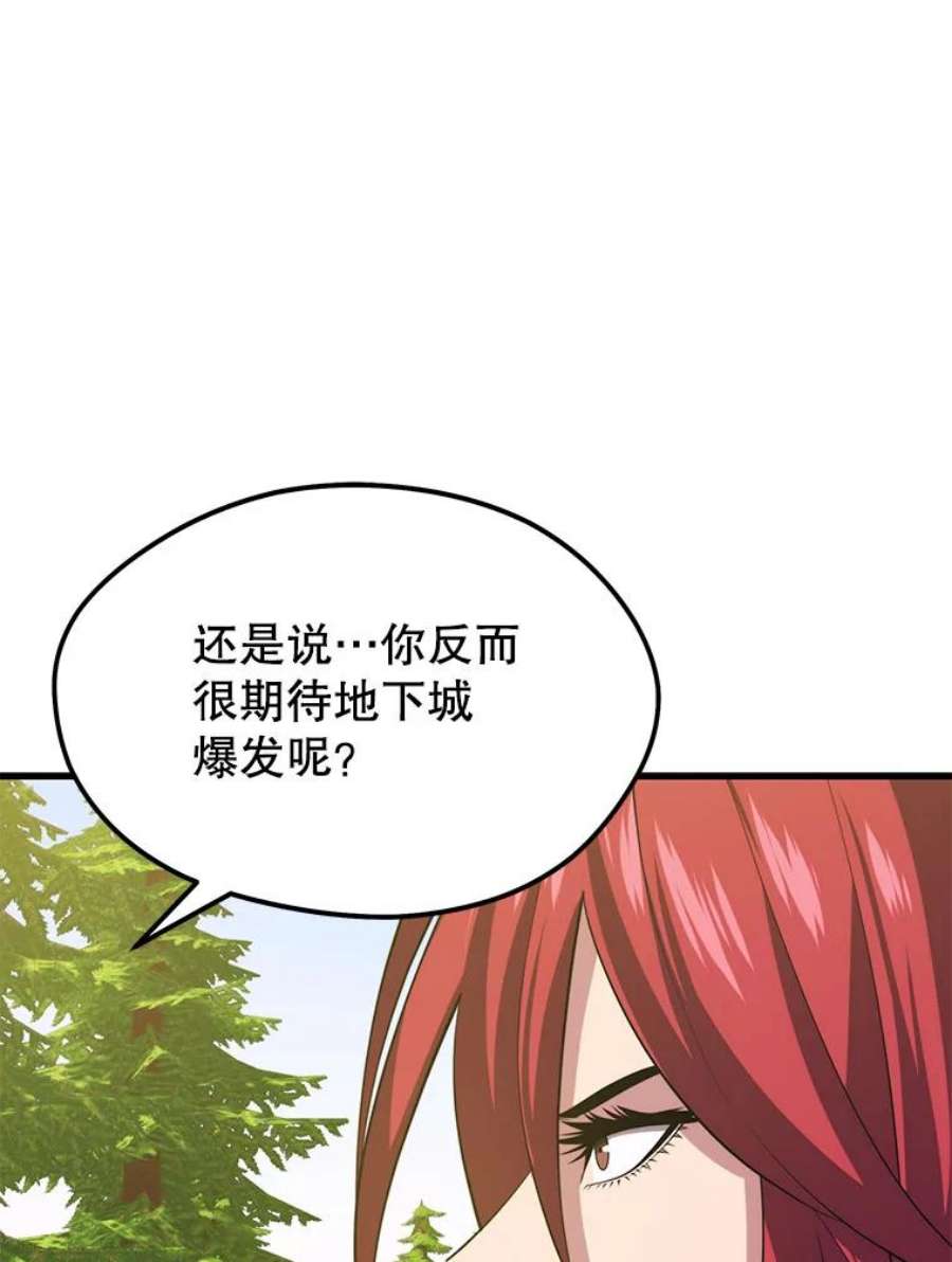 地铁站的亡灵巫师31.阻碍