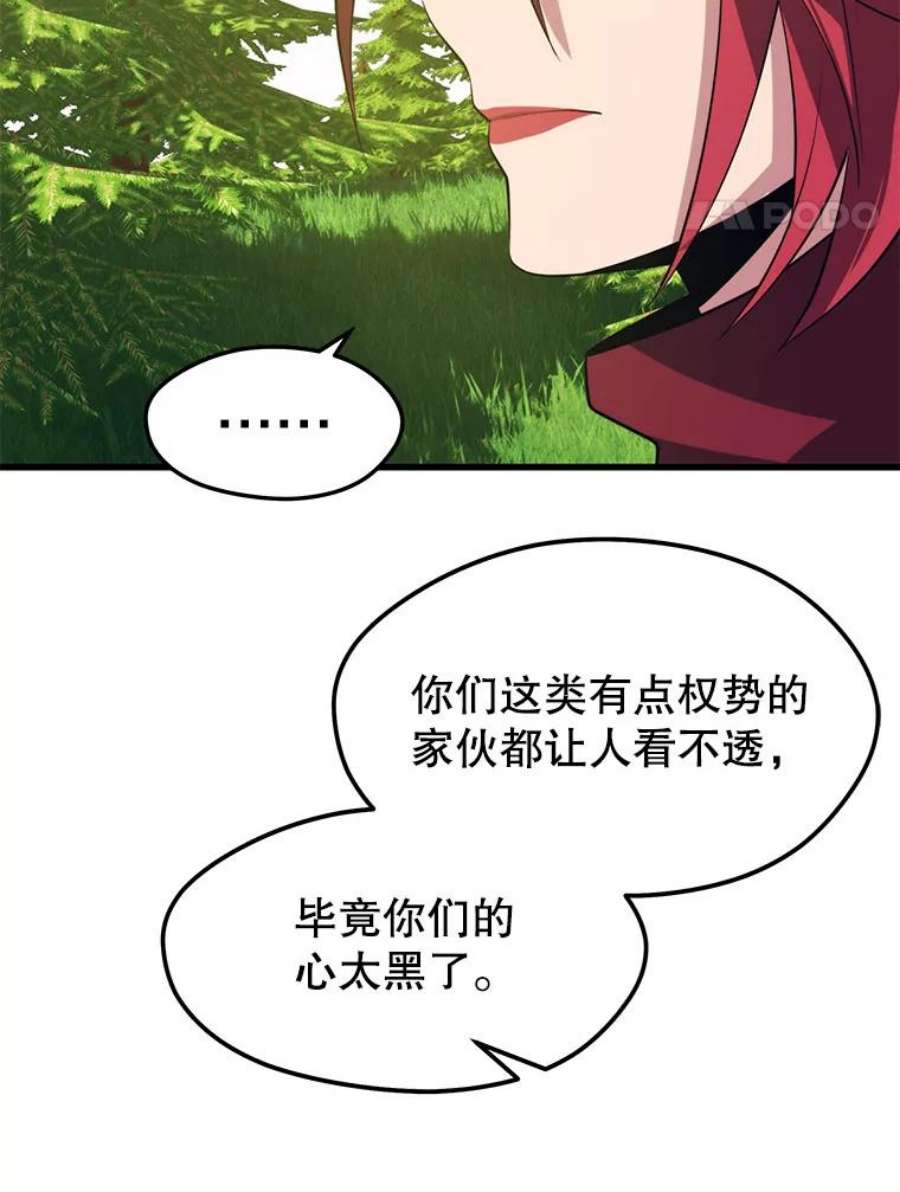 地铁站的亡灵巫师31.阻碍