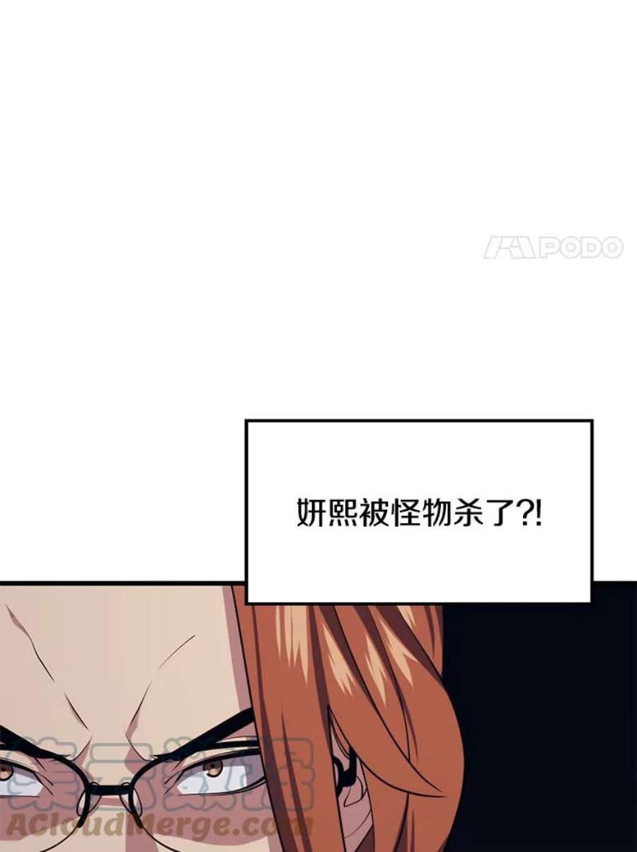 地铁站的亡灵巫师32.成功通关