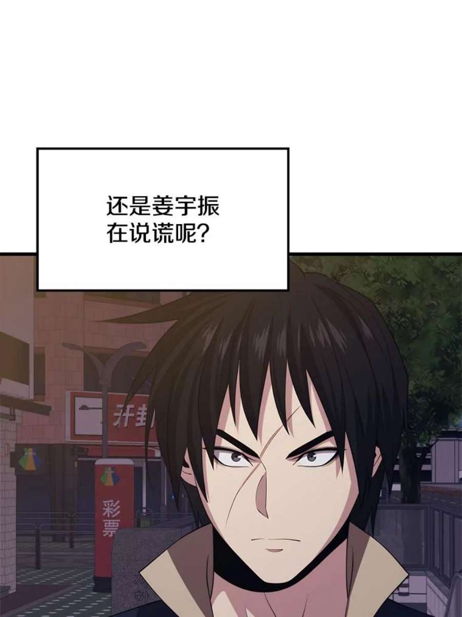地铁站的亡灵巫师32.成功通关