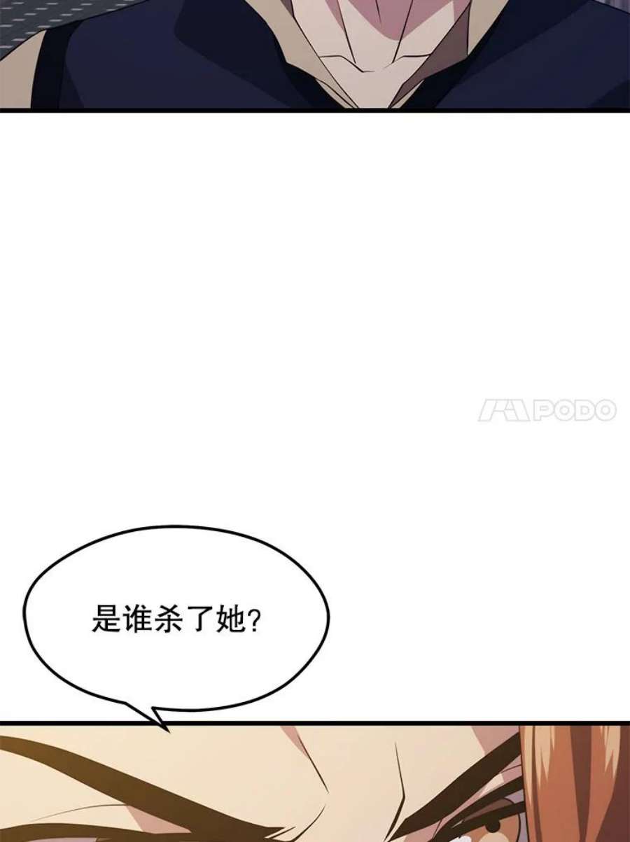 地铁站的亡灵巫师32.成功通关