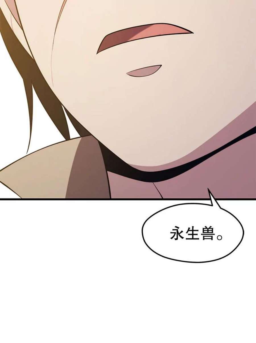地铁站的亡灵巫师32.成功通关