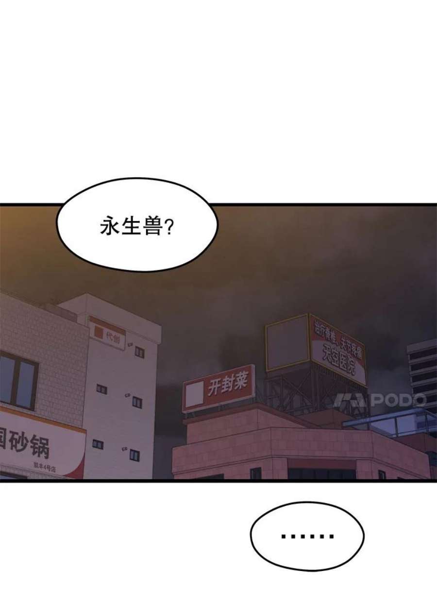地铁站的亡灵巫师32.成功通关