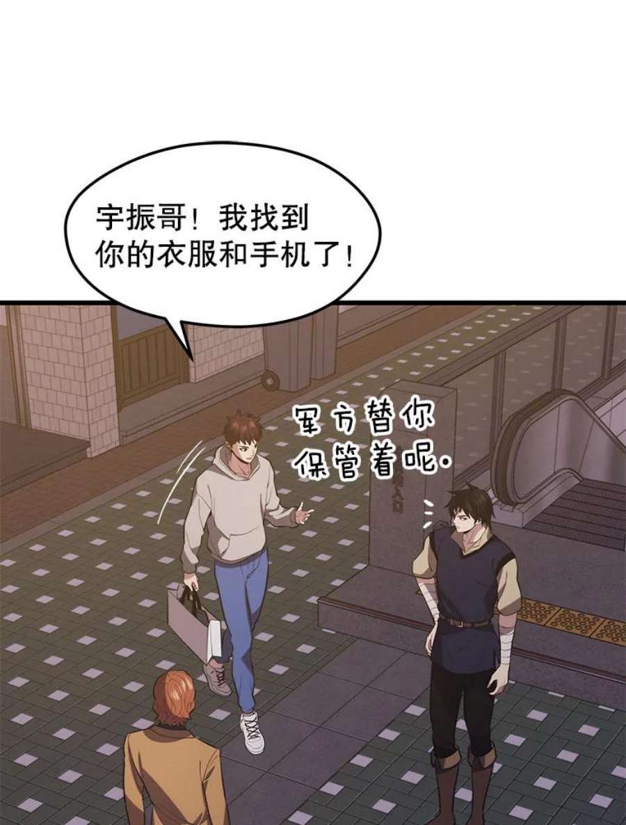 地铁站的亡灵巫师32.成功通关