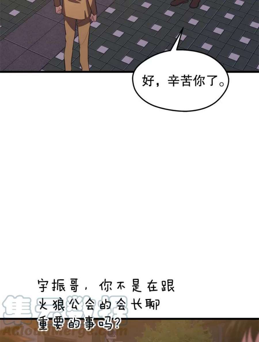 地铁站的亡灵巫师32.成功通关
