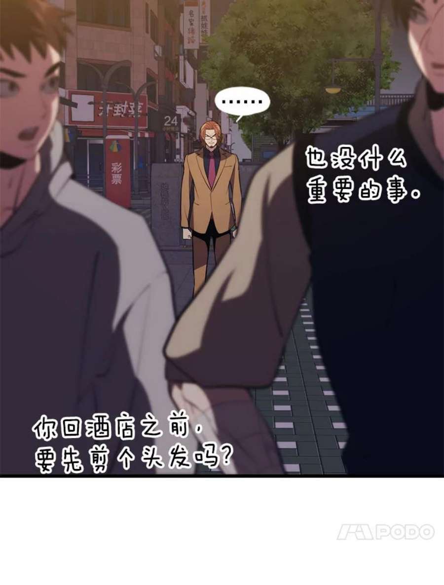 地铁站的亡灵巫师32.成功通关