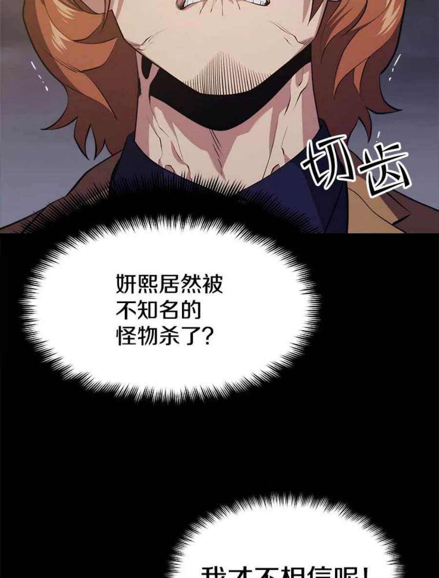 地铁站的亡灵巫师32.成功通关