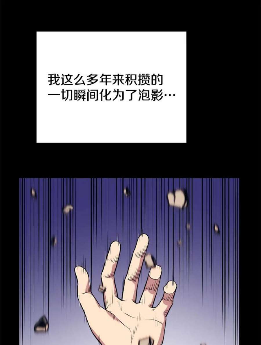 地铁站的亡灵巫师32.成功通关