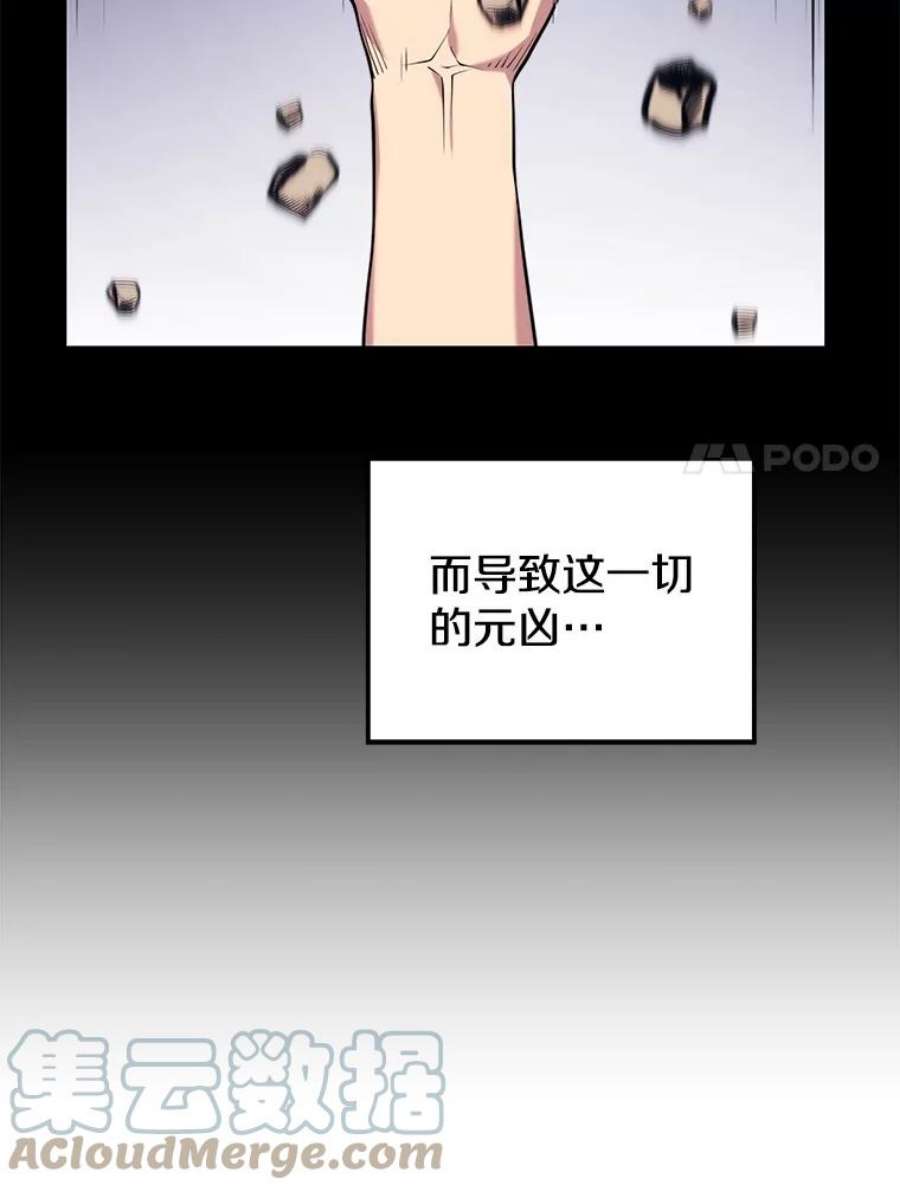 地铁站的亡灵巫师32.成功通关