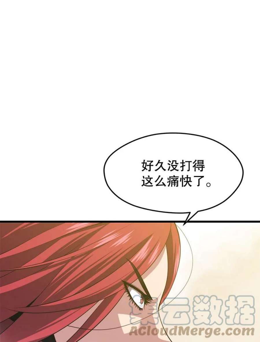 地铁站的亡灵巫师32.成功通关