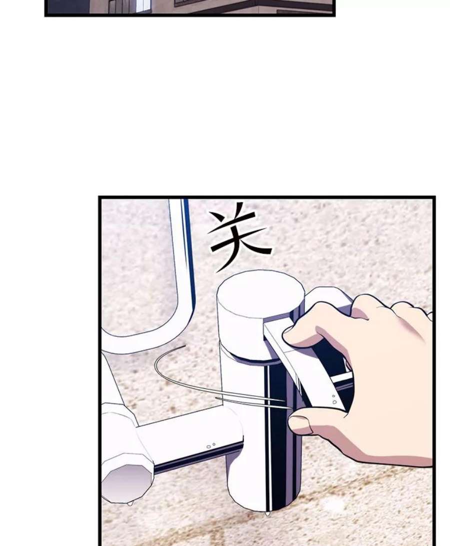 地铁站的亡灵巫师32.成功通关