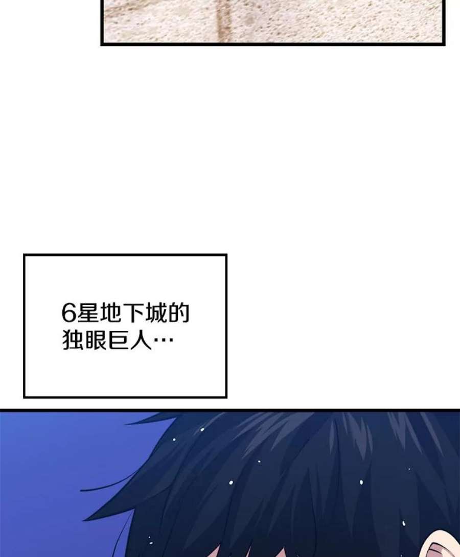 地铁站的亡灵巫师32.成功通关