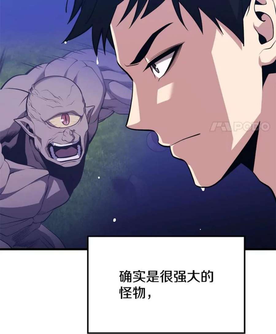 地铁站的亡灵巫师32.成功通关