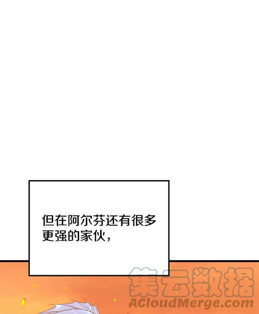 地铁站的亡灵巫师32.成功通关