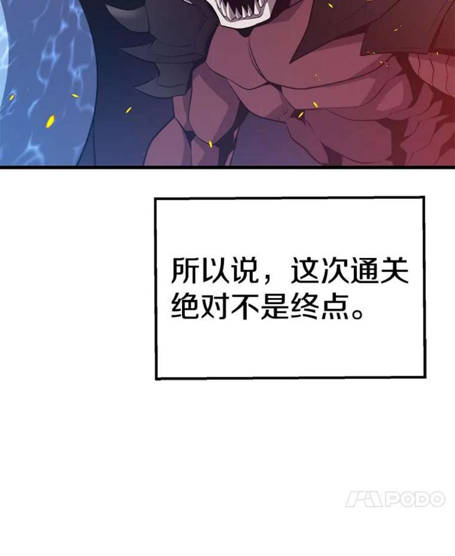 地铁站的亡灵巫师32.成功通关