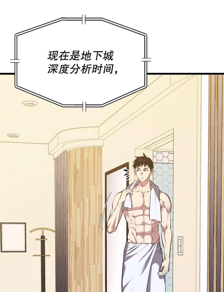 地铁站的亡灵巫师32.成功通关