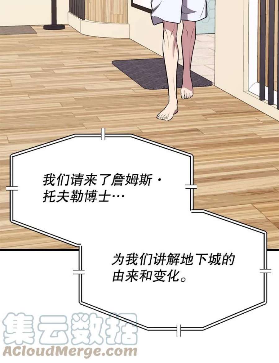 地铁站的亡灵巫师32.成功通关