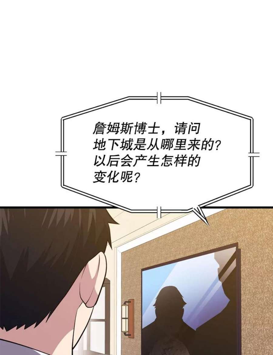 地铁站的亡灵巫师32.成功通关