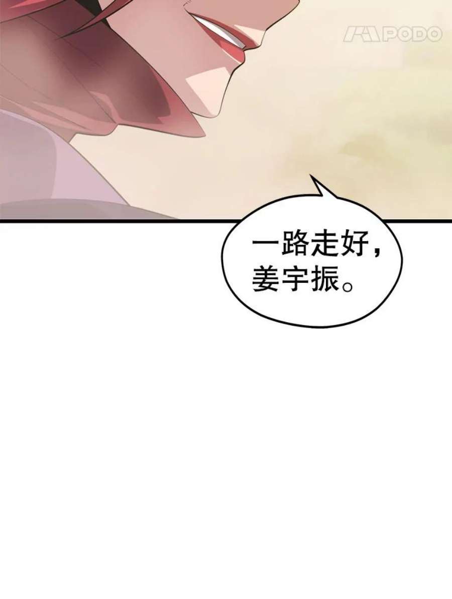 地铁站的亡灵巫师32.成功通关