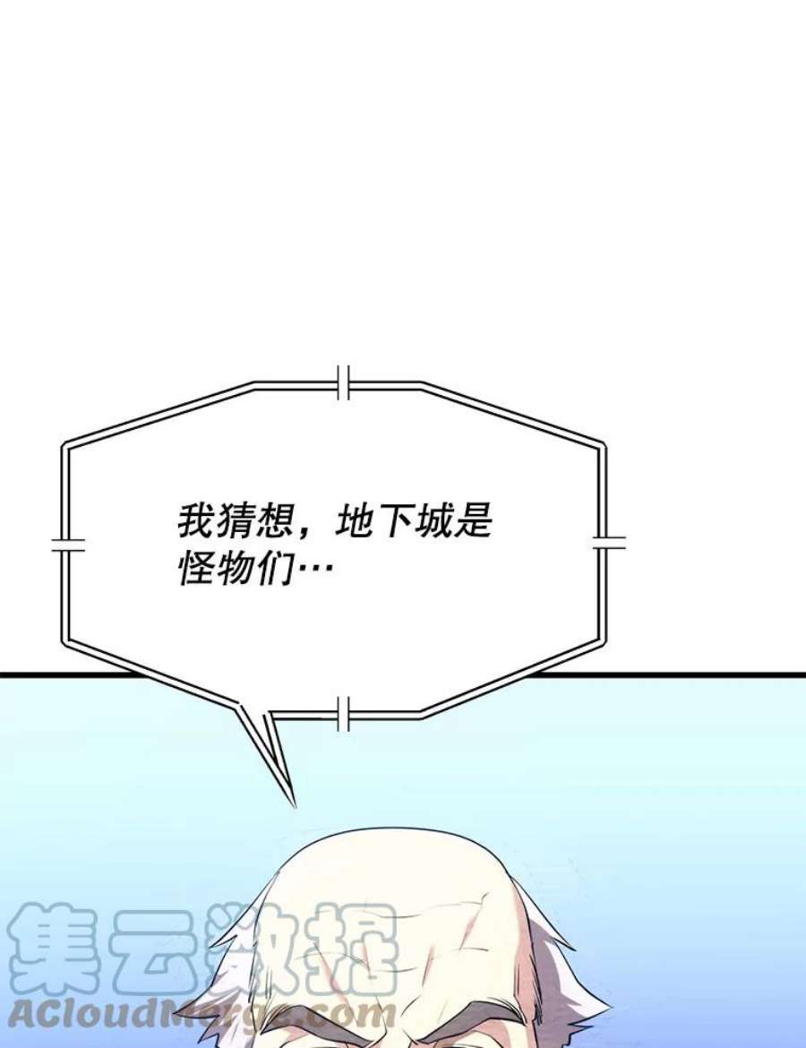 地铁站的亡灵巫师32.成功通关