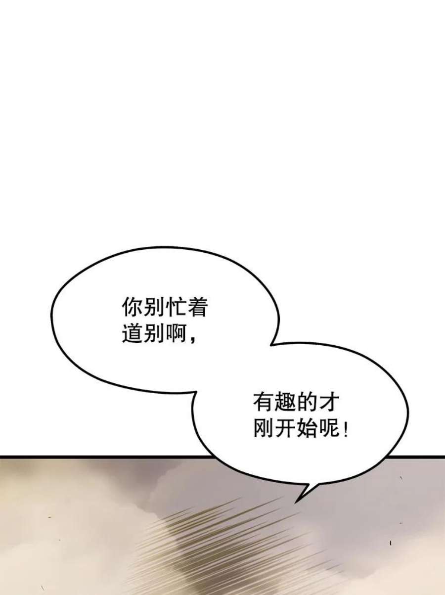地铁站的亡灵巫师32.成功通关