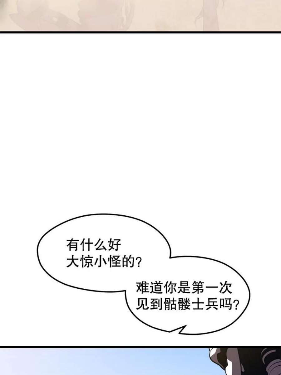 地铁站的亡灵巫师32.成功通关