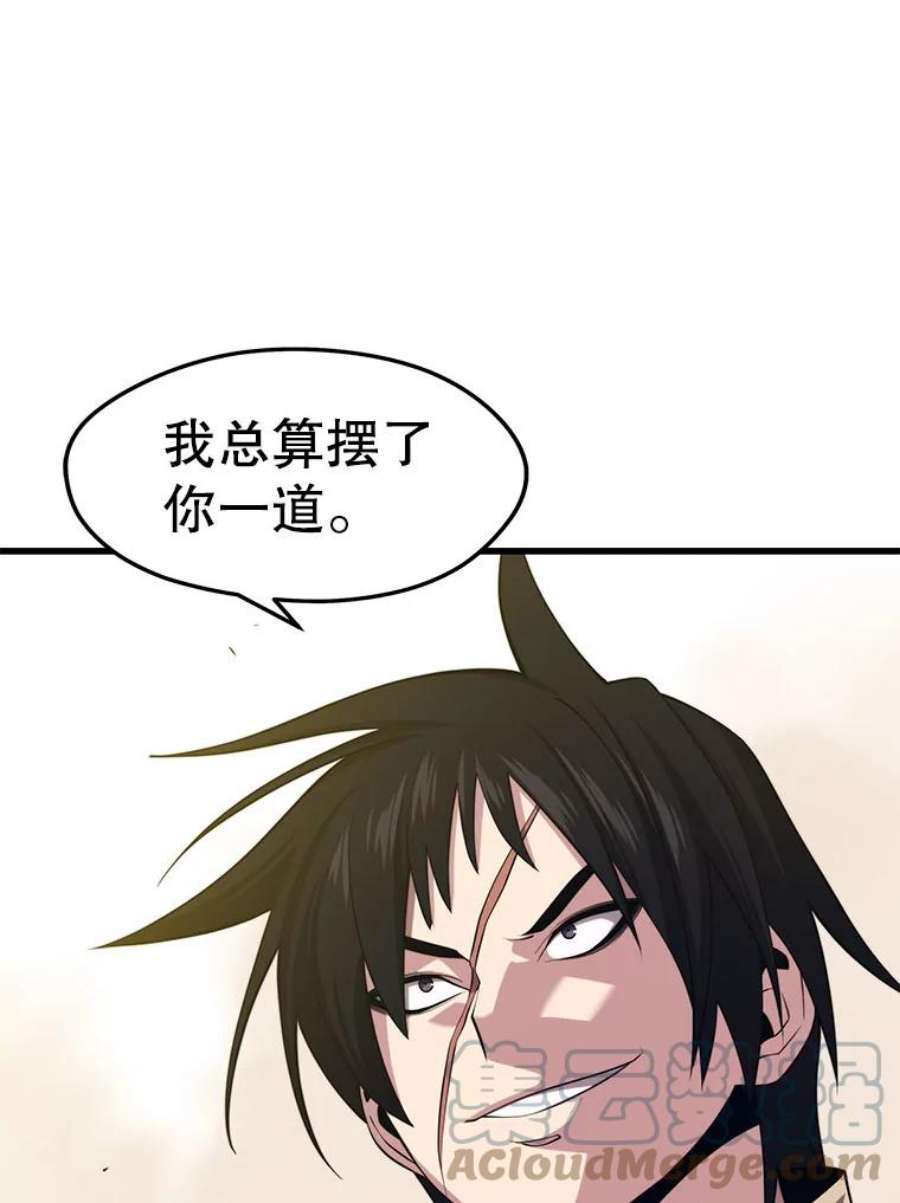 地铁站的亡灵巫师32.成功通关