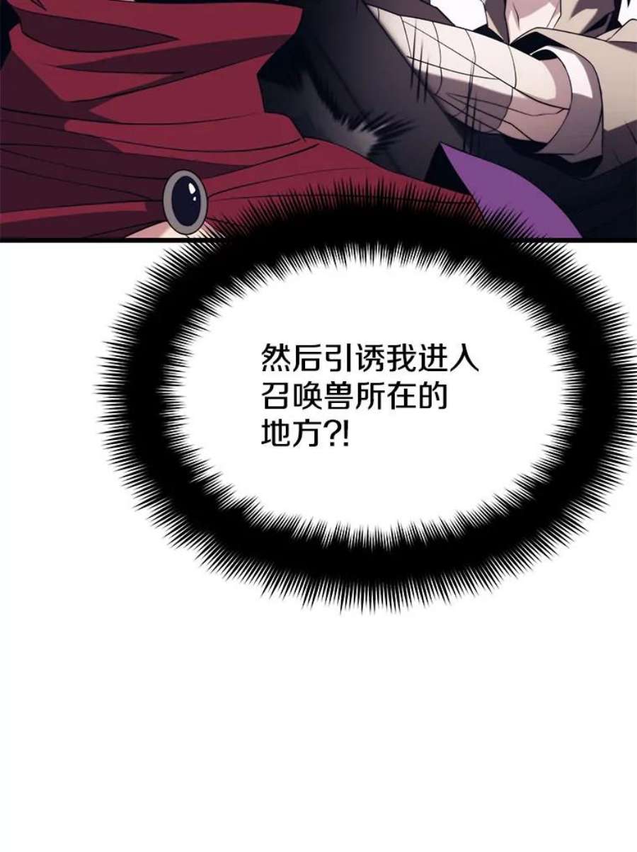 地铁站的亡灵巫师32.成功通关