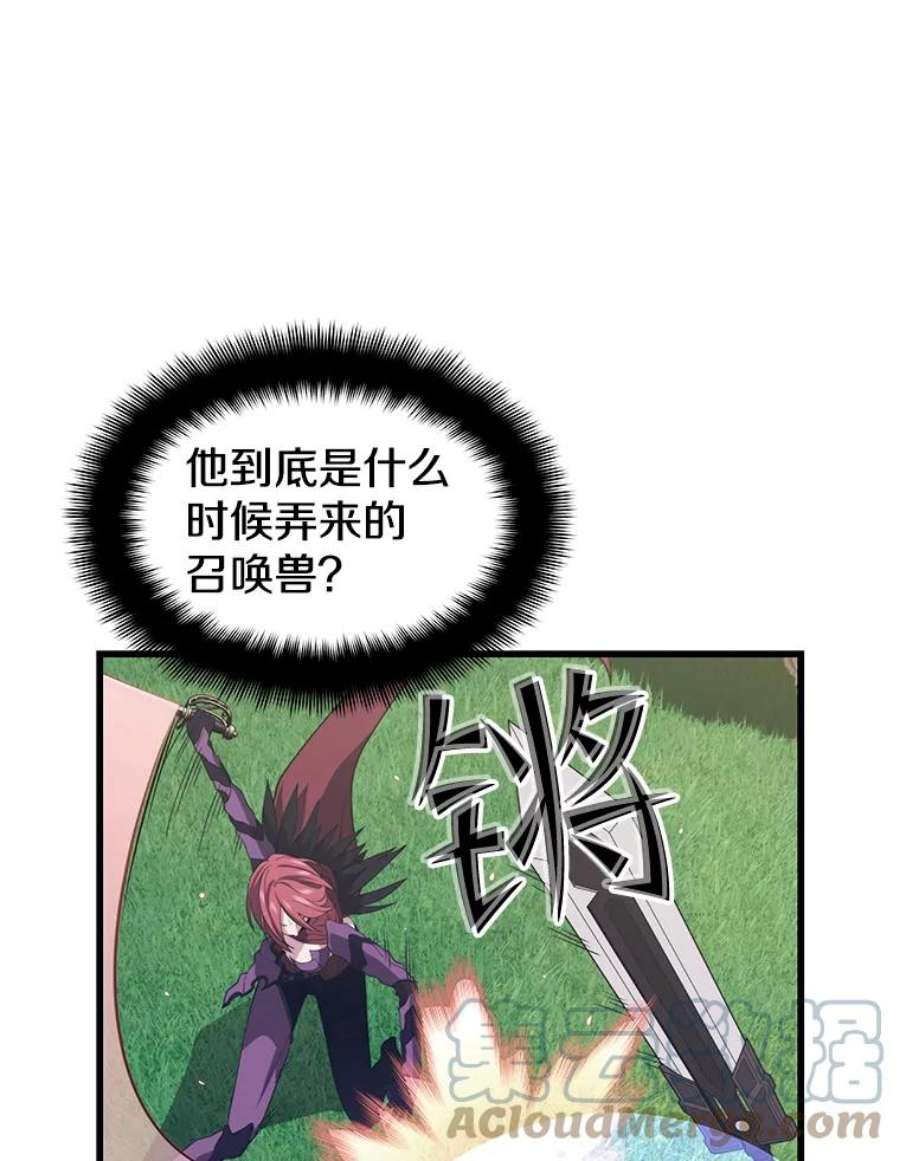 地铁站的亡灵巫师32.成功通关