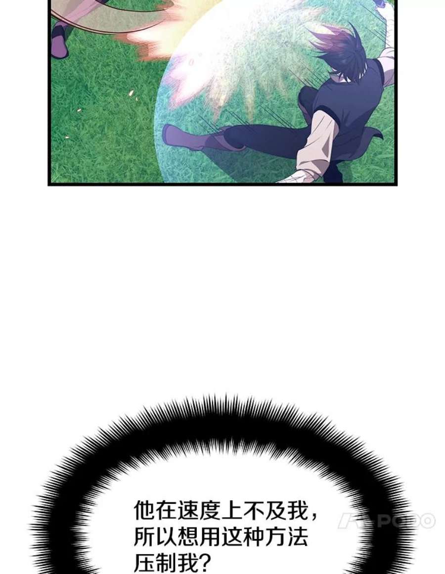 地铁站的亡灵巫师32.成功通关