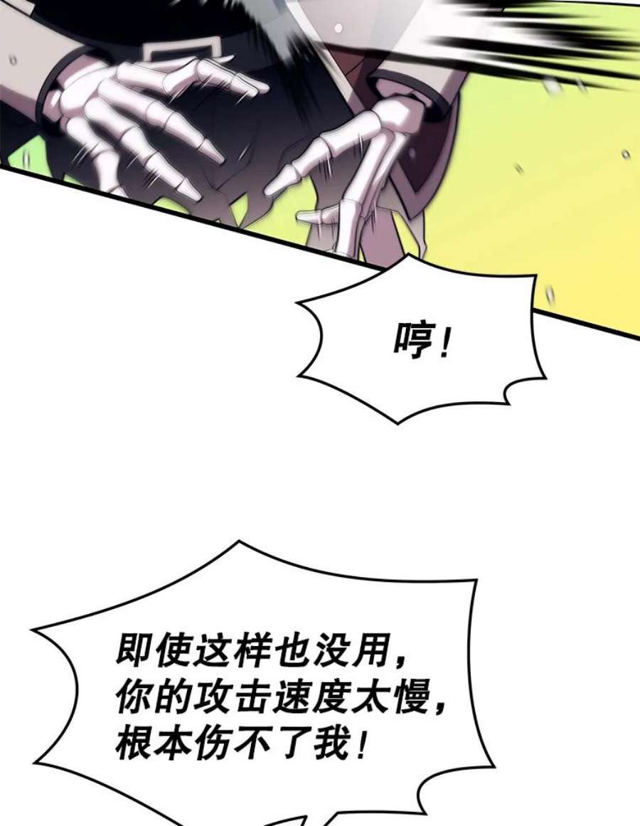 地铁站的亡灵巫师32.成功通关