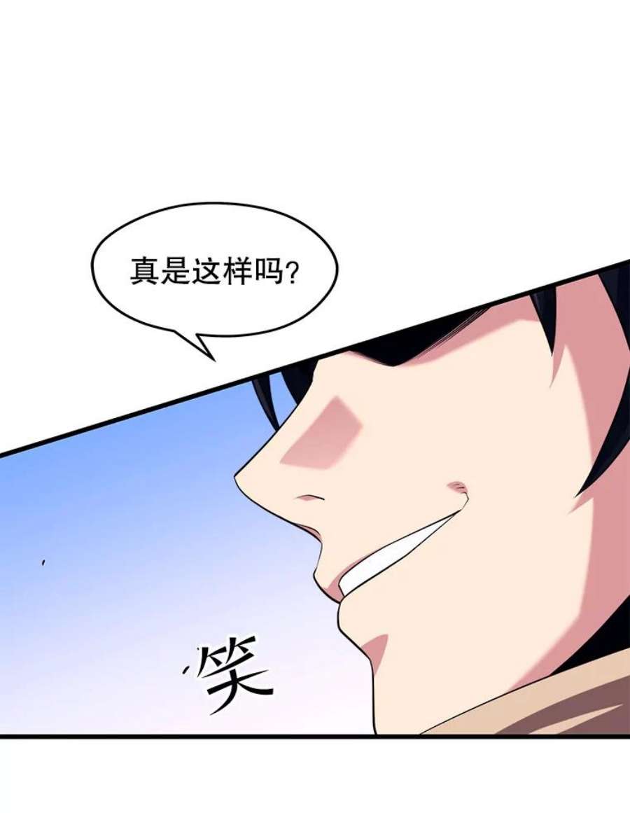 地铁站的亡灵巫师32.成功通关