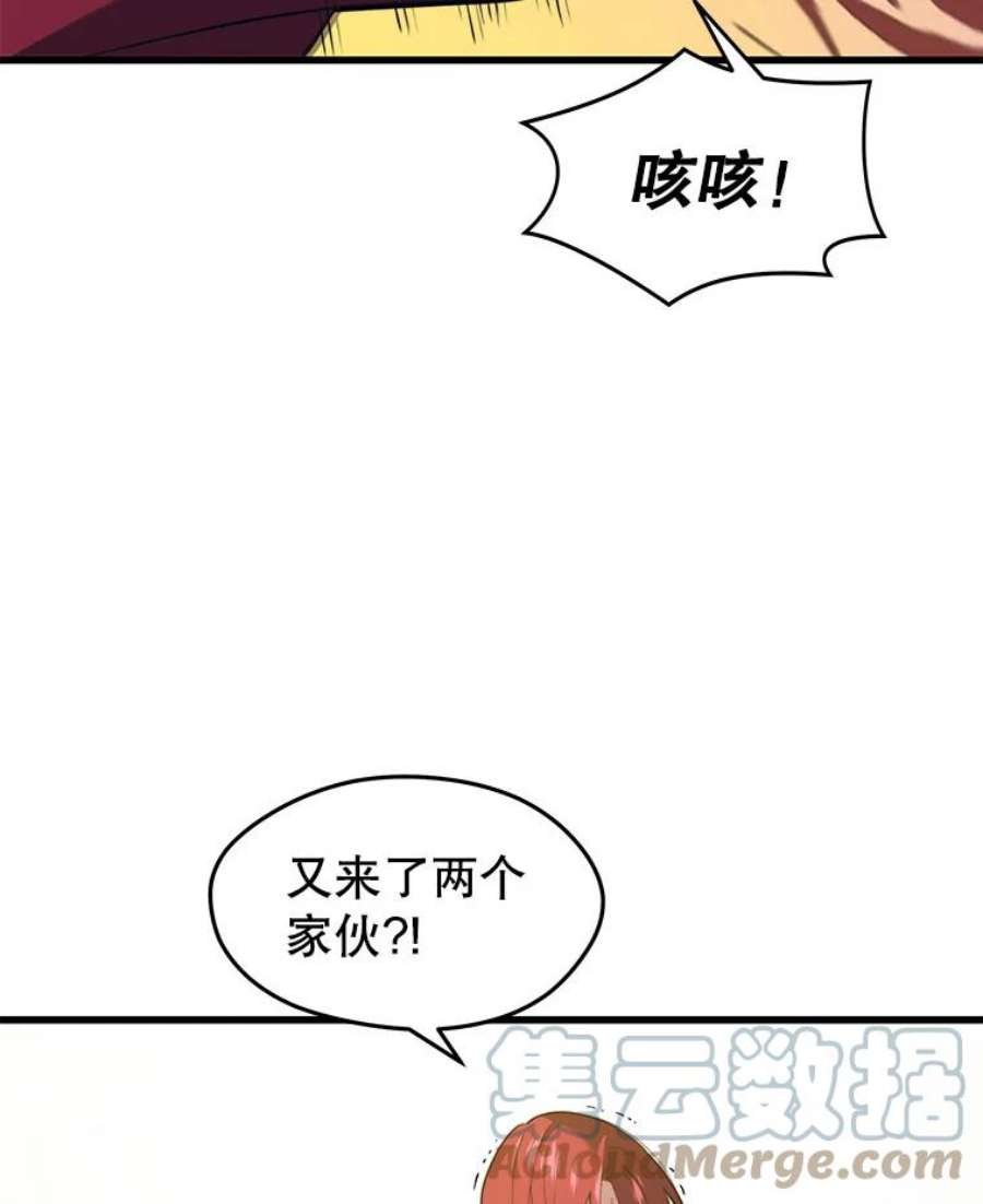地铁站的亡灵巫师32.成功通关