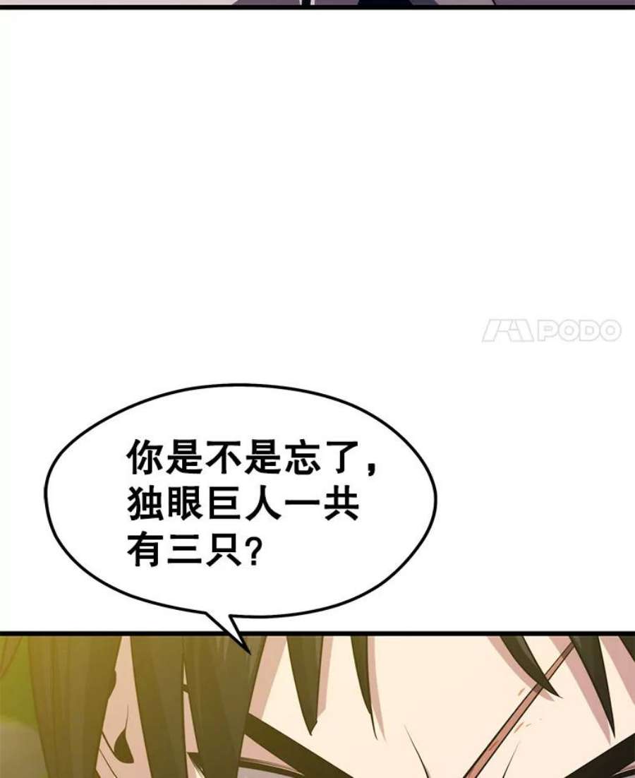 地铁站的亡灵巫师32.成功通关