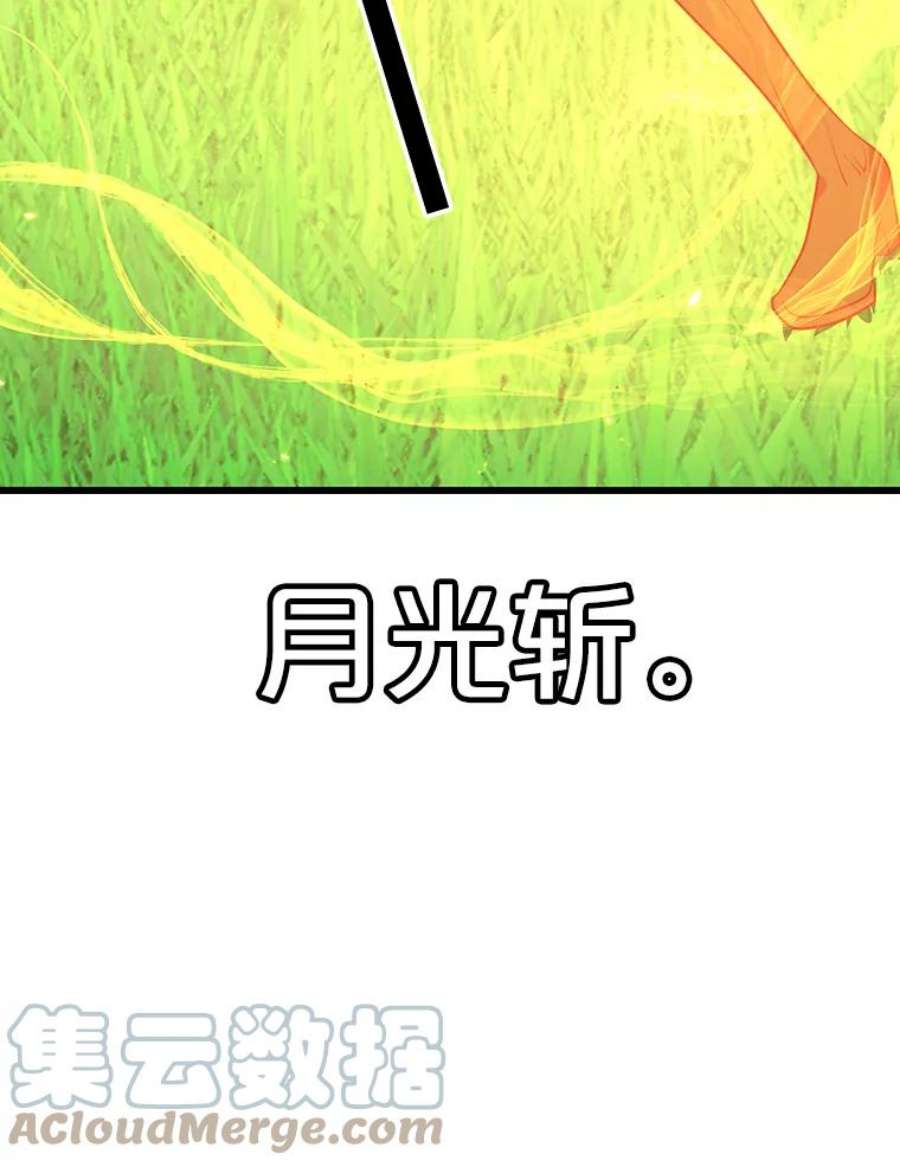 地铁站的亡灵巫师32.成功通关