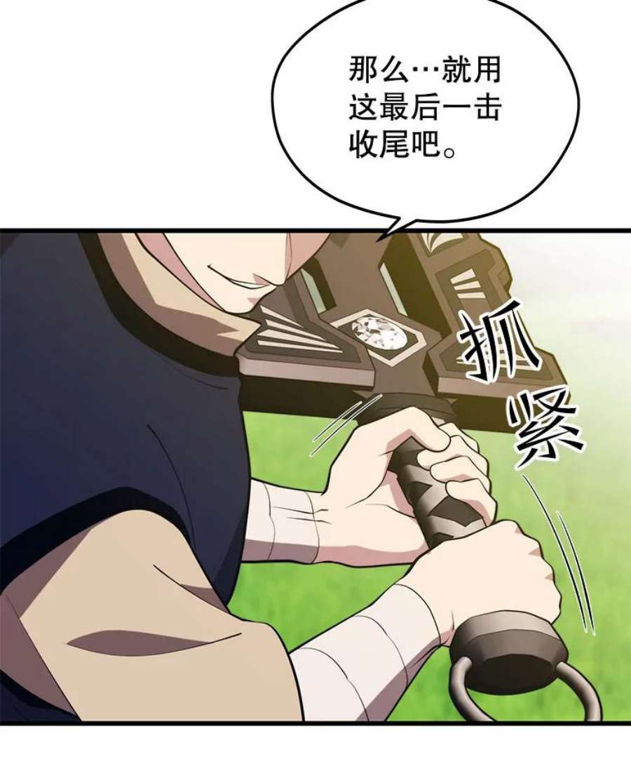 地铁站的亡灵巫师32.成功通关