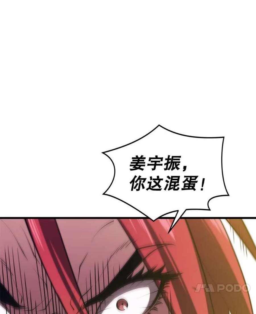 地铁站的亡灵巫师32.成功通关