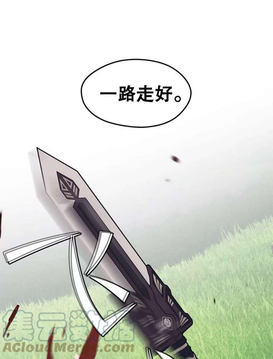 地铁站的亡灵巫师32.成功通关